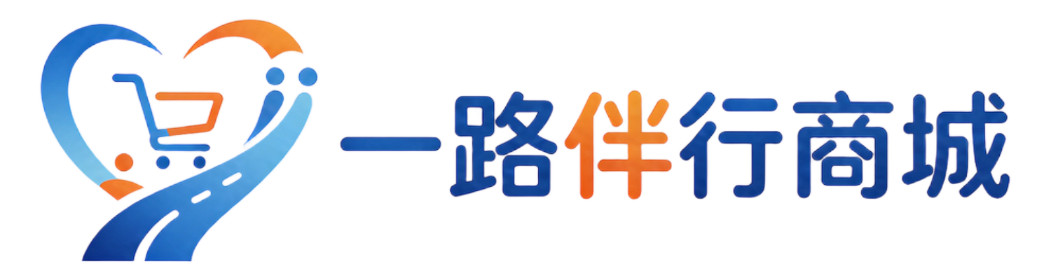 一路伴行商城